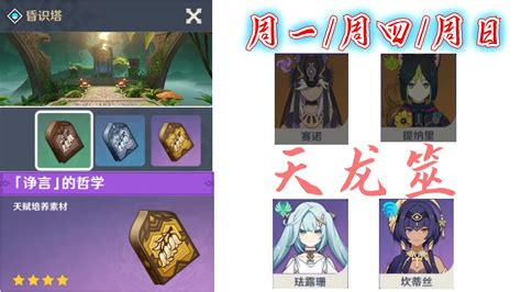 種門隊|【V3.6】｜種門｜妮露綻放隊才是種門的答案？這樣玩 